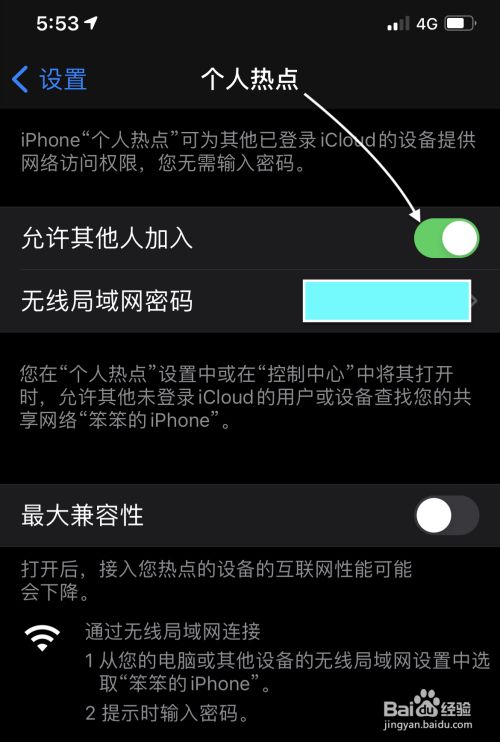 苹果手机如何开启热点资讯苹果13个人热点功能不见了-第1张图片-亚星国际官网