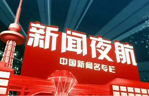 手机看重庆新闻直播重庆科教频道在线直播观看