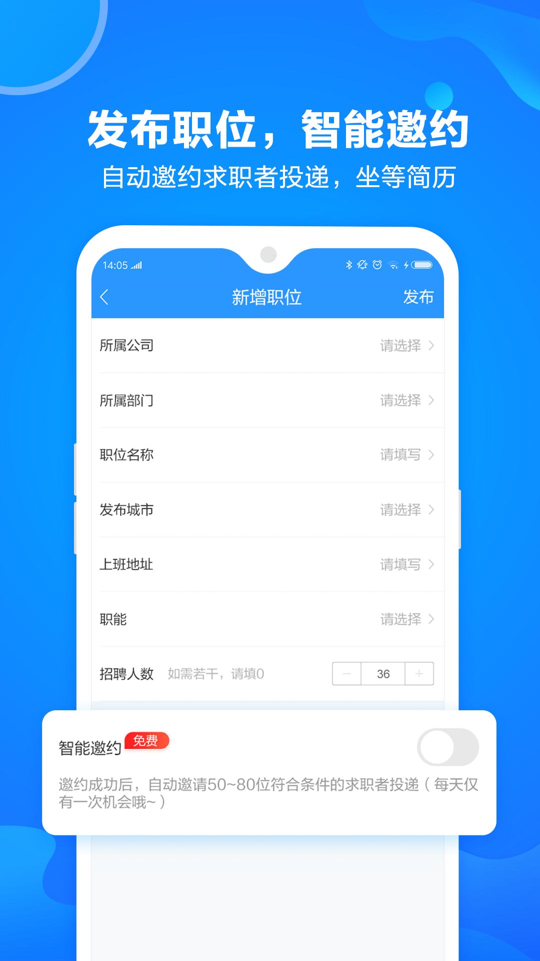 苹果版服装招工平台iphone招聘信息-第2张图片-太平洋在线下载