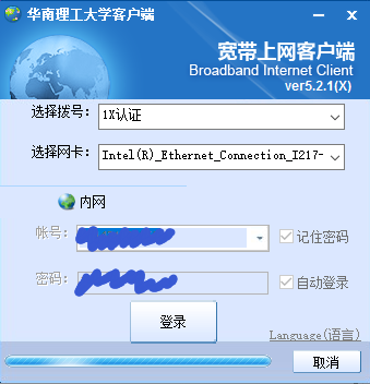 校园网络认证客户端实名认证的app有风险吗-第2张图片-太平洋在线下载