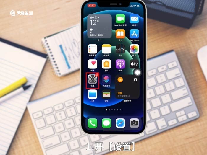 苹果版夜间模式下iphone夜间模式怎么开