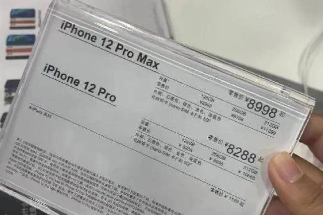 台版苹果手机报价苹果手机价格表最新报价