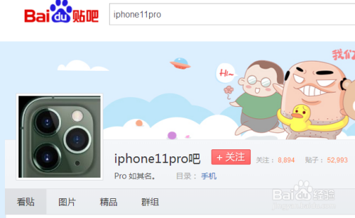 贴吧iphone客户端微博显示来自iphone客户端-第2张图片-太平洋在线下载