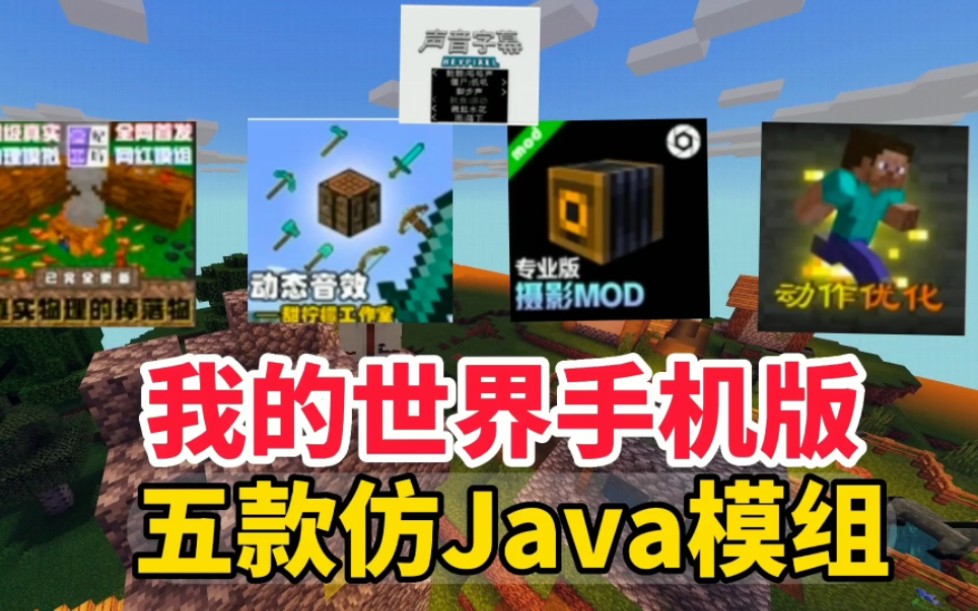 我的世界怎么打字手机版minecraft112下载手机版