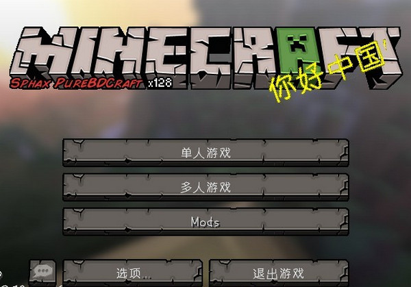 我的世界怎么打字手机版minecraft112下载手机版-第2张图片-太平洋在线下载