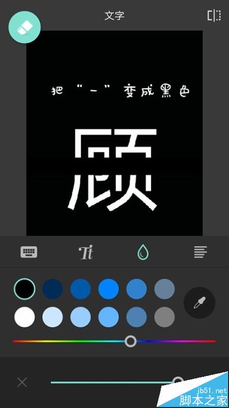 分割字教程手机版长字手机笔画怎么打