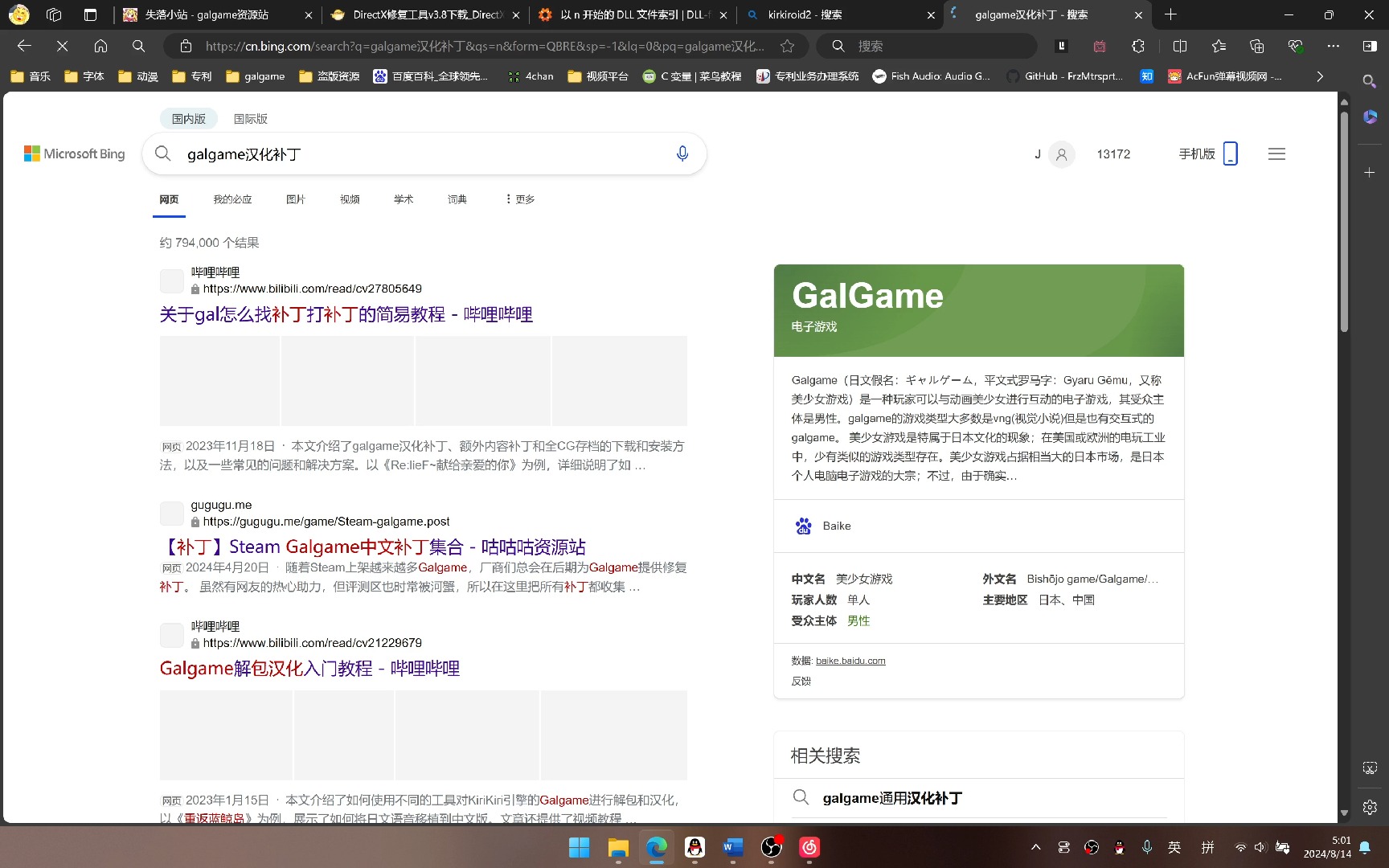 fategalgame安卓版日本galgame游戏网站平台-第2张图片-太平洋在线下载