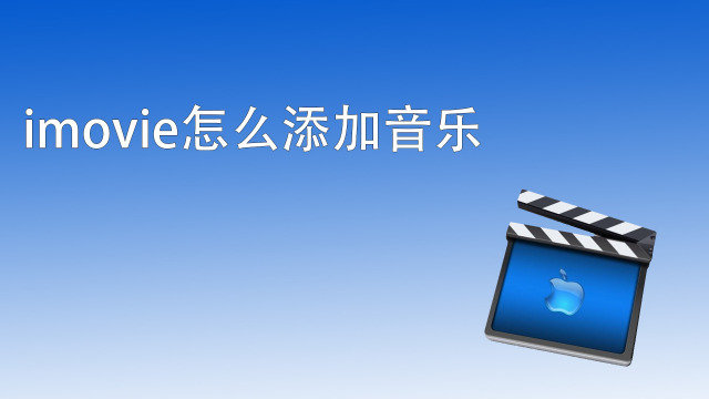 苹果音乐3.6版苹果音乐免费6个月