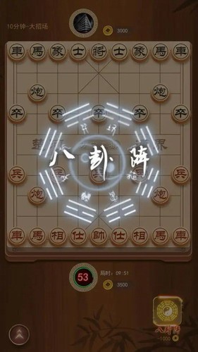 象棋大招版内测版下载苹果天天象棋官方版免费下载安装苹果-第2张图片-太平洋在线下载