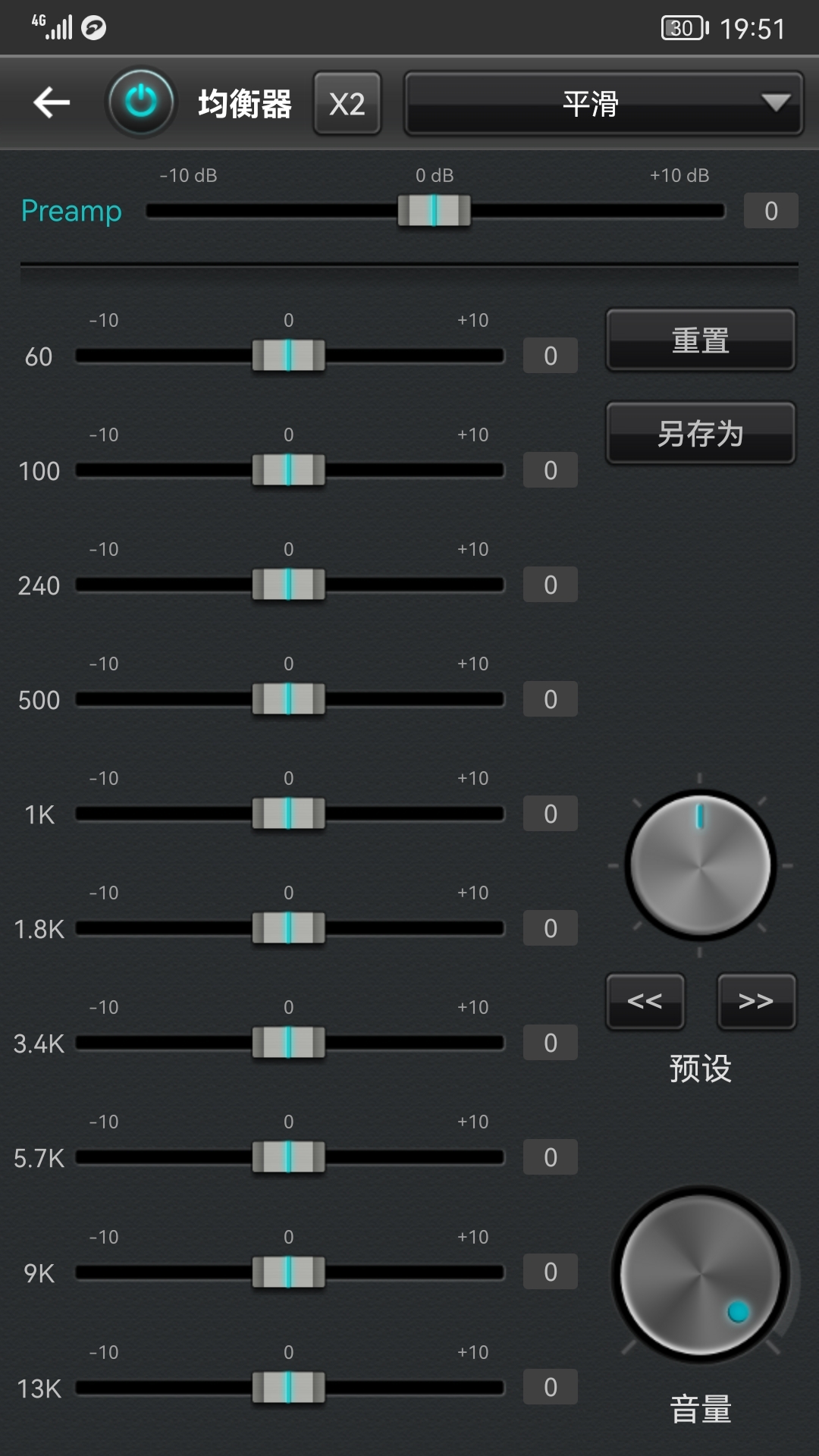 音效安卓版杜比音效免root安装包-第2张图片-太平洋在线下载