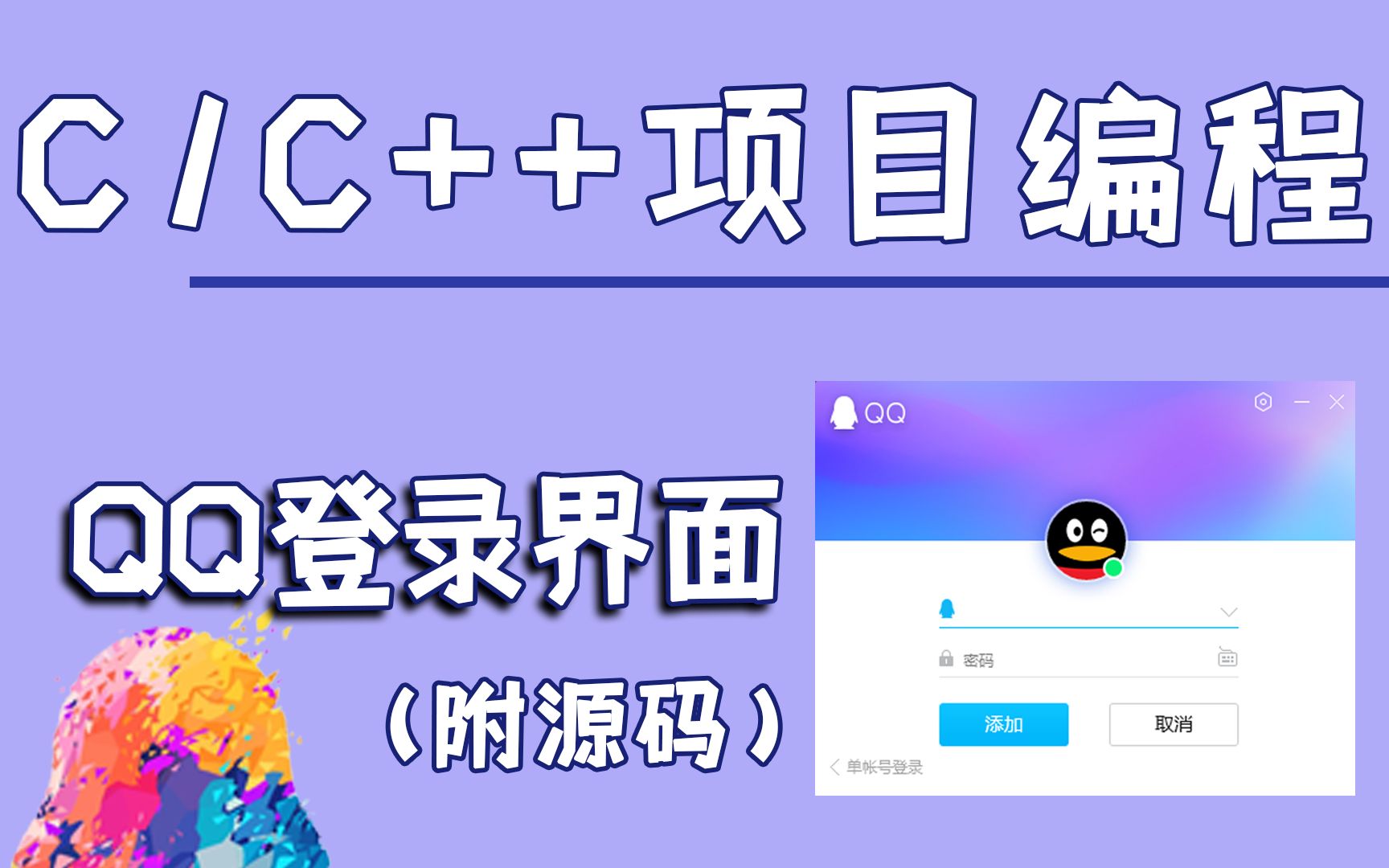 qt混合客户端qthtml5混合编程-第1张图片-太平洋在线下载