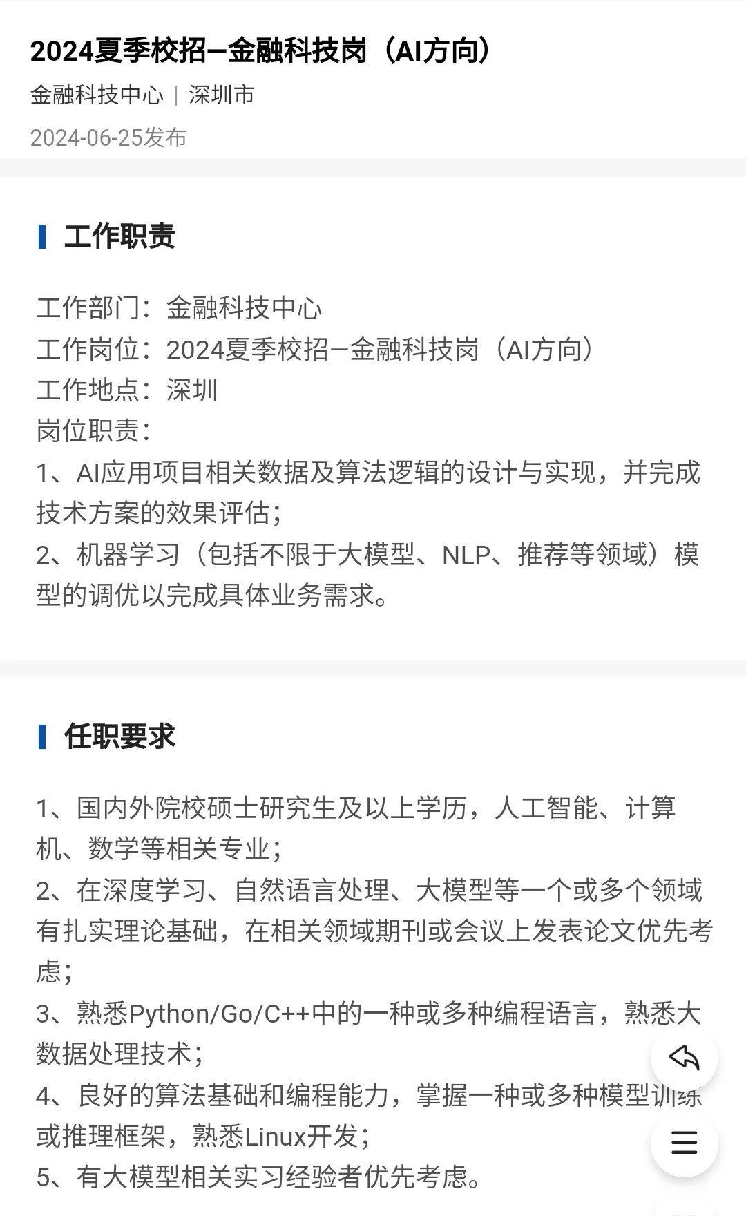 招商证券手机版如何画线招商证券炒股软件使用教程