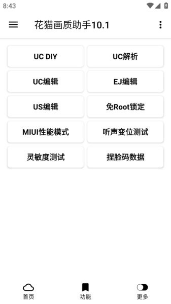 uc安卓版10.1UC浏览器1030-第2张图片-太平洋在线下载