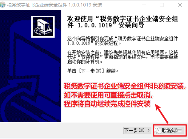 如何注册客户端控件单一窗口怎么下载客户端控件-第2张图片-太平洋在线下载