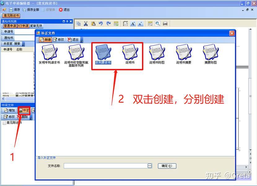 cpc客户端改密码专利业务办理系统网页版-第2张图片-太平洋在线下载