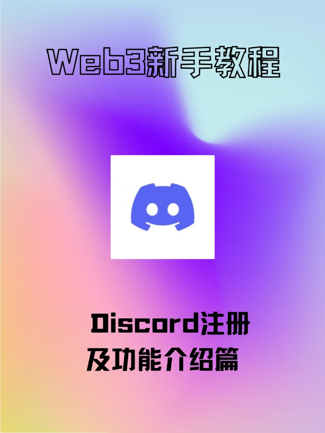 手机discord安卓版discord官方下载安卓-第1张图片-太平洋在线下载