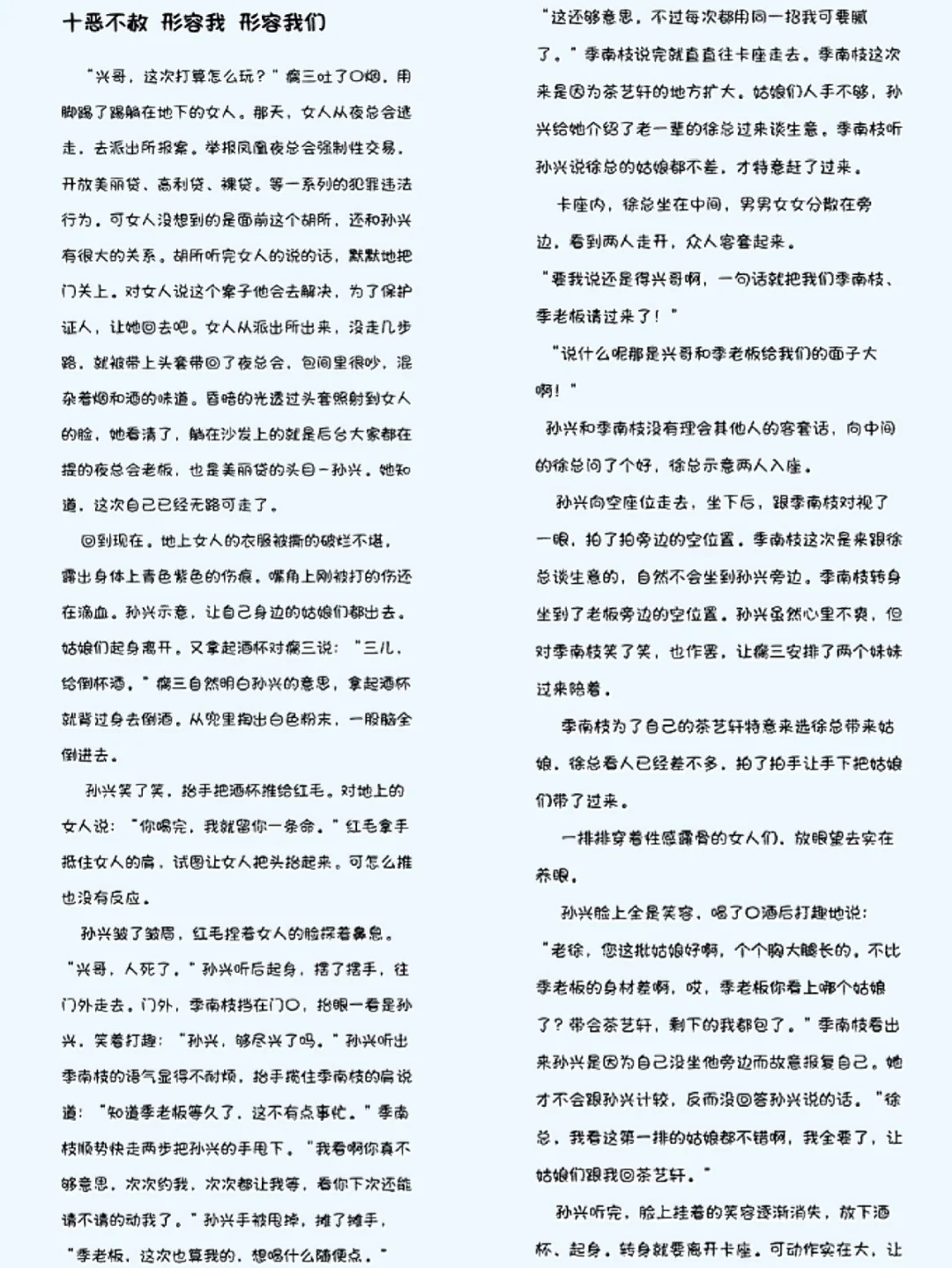 色情风暴小说网手机版绝望鲜花电影缅北在线观看