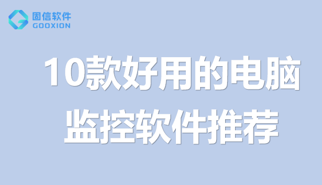 监控软件的客户端onvif监控客户端软件电脑-第2张图片-太平洋在线下载