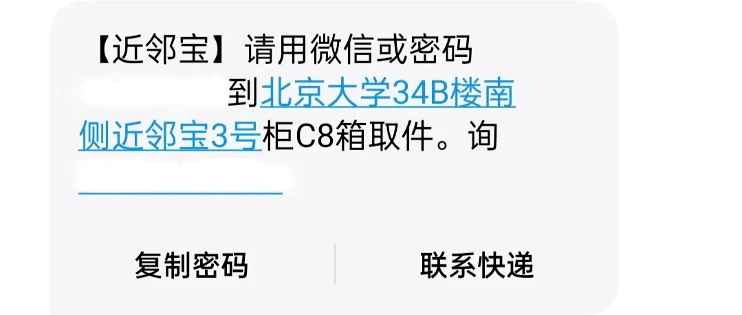 校园客户端密码错误校园网密码错误是怎么回事