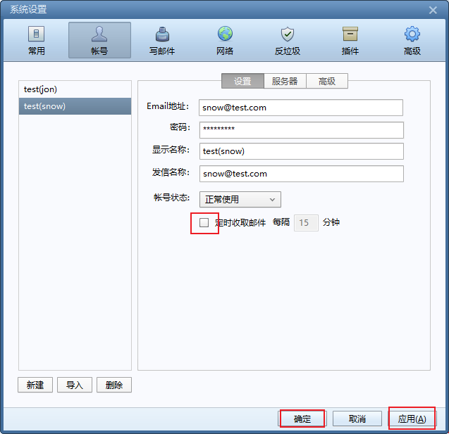 windows默认邮箱客户端怎么用u盘重装系统win10步骤