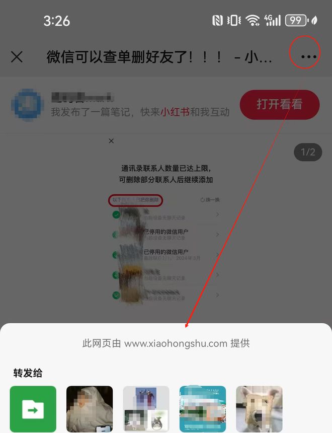 安卓独立微信版手表独立微信精简版apk-第2张图片-太平洋在线下载