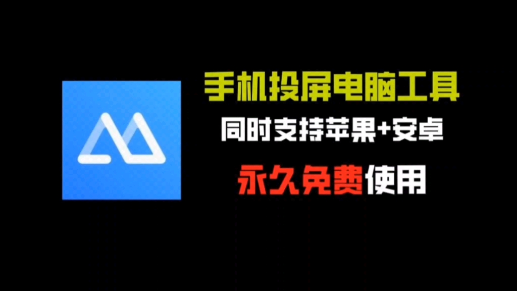 苹果版萝卜投屏最好用的投屏神器-第2张图片-太平洋在线下载