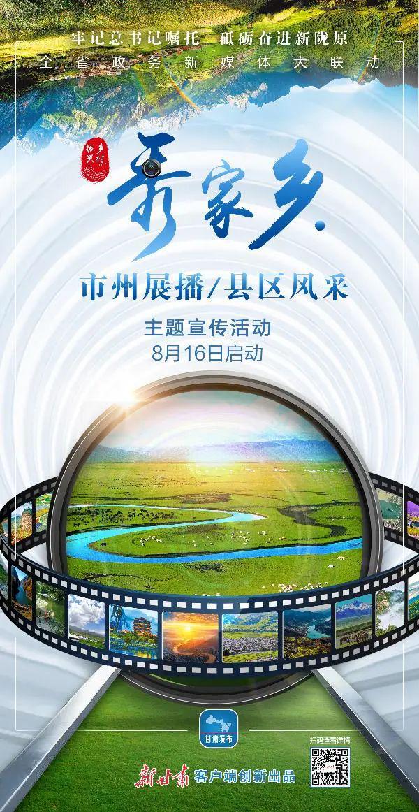 甘肃新媒体客户端甘肃新媒体集团官网-第1张图片-太平洋在线下载