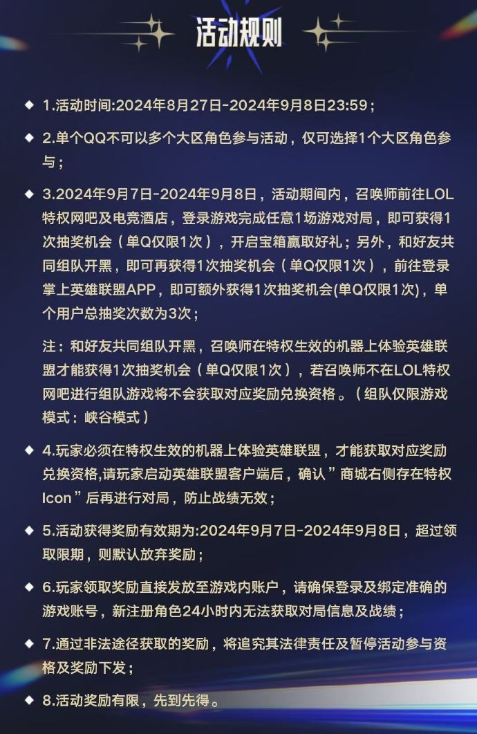 网吧客户端英雄联盟网吧传奇客户端被劫持-第1张图片-太平洋在线下载