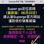 supergo安卓破解版landeng破解版安卓版-第2张图片-太平洋在线下载