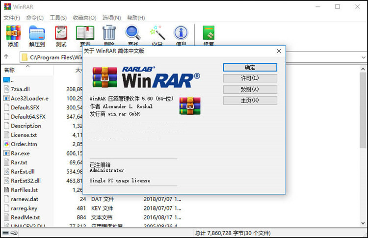 winrar安卓版5.8winrar官方免费版下载-第2张图片-太平洋在线下载